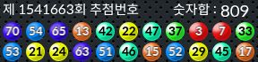 1541663 결과캡쳐