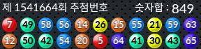 1541664 결과캡쳐
