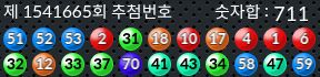 1541665 결과캡쳐
