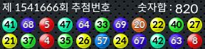 1541666 결과캡쳐