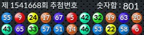 1541668 결과캡쳐