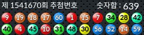 1541670 결과캡쳐