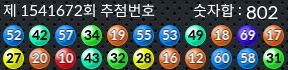 1541672 결과캡쳐