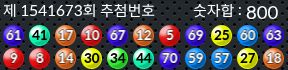 1541673 결과캡쳐