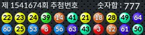 1541674 결과캡쳐