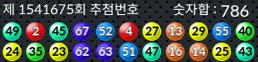 1541675 결과캡쳐