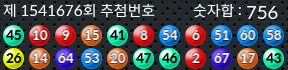 1541676 결과캡쳐