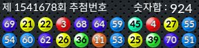 1541678 결과캡쳐