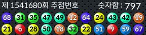 1541680 결과캡쳐