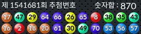 1541681 결과캡쳐