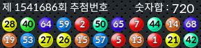 1541686 결과캡쳐