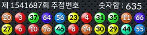 1541687 결과캡쳐