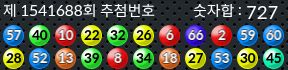 1541688 결과캡쳐