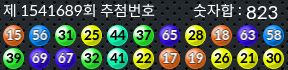 1541689 결과캡쳐