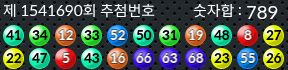 1541690 결과캡쳐