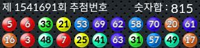 1541691 결과캡쳐