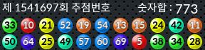 1541697 결과캡쳐