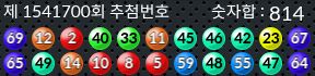 1541700 결과캡쳐