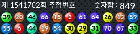 1541702 결과캡쳐