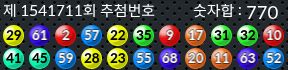 1541711 결과캡쳐