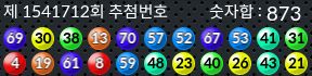 1541712 결과캡쳐
