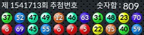 1541713 결과캡쳐