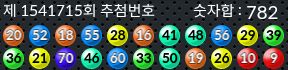 1541715 결과캡쳐