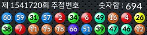 1541720 결과캡쳐