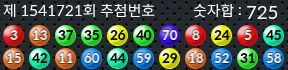 1541721 결과캡쳐