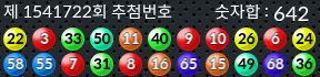 1541722 결과캡쳐