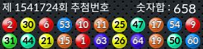 1541724 결과캡쳐
