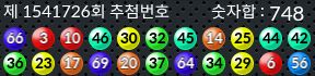 1541726 결과캡쳐