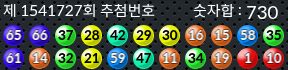 1541727 결과캡쳐