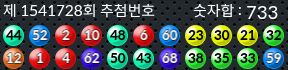 1541728 결과캡쳐