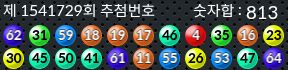 1541729 결과캡쳐