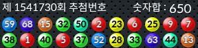 1541730 결과캡쳐