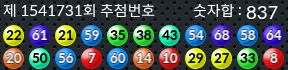 1541731 결과캡쳐