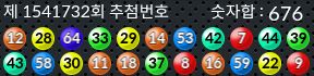 1541732 결과캡쳐