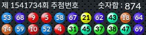 1541734 결과캡쳐