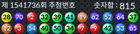 1541736 결과캡쳐