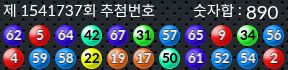1541737 결과캡쳐