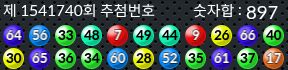 1541740 결과캡쳐