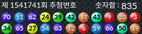1541741 결과캡쳐