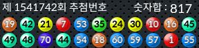 1541742 결과캡쳐