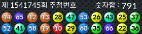 1541745 결과캡쳐