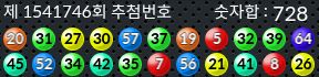 1541746 결과캡쳐