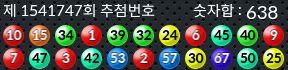 1541747 결과캡쳐