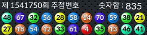 1541750 결과캡쳐