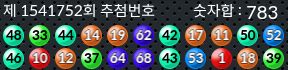 1541752 결과캡쳐