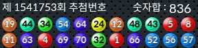 1541753 결과캡쳐